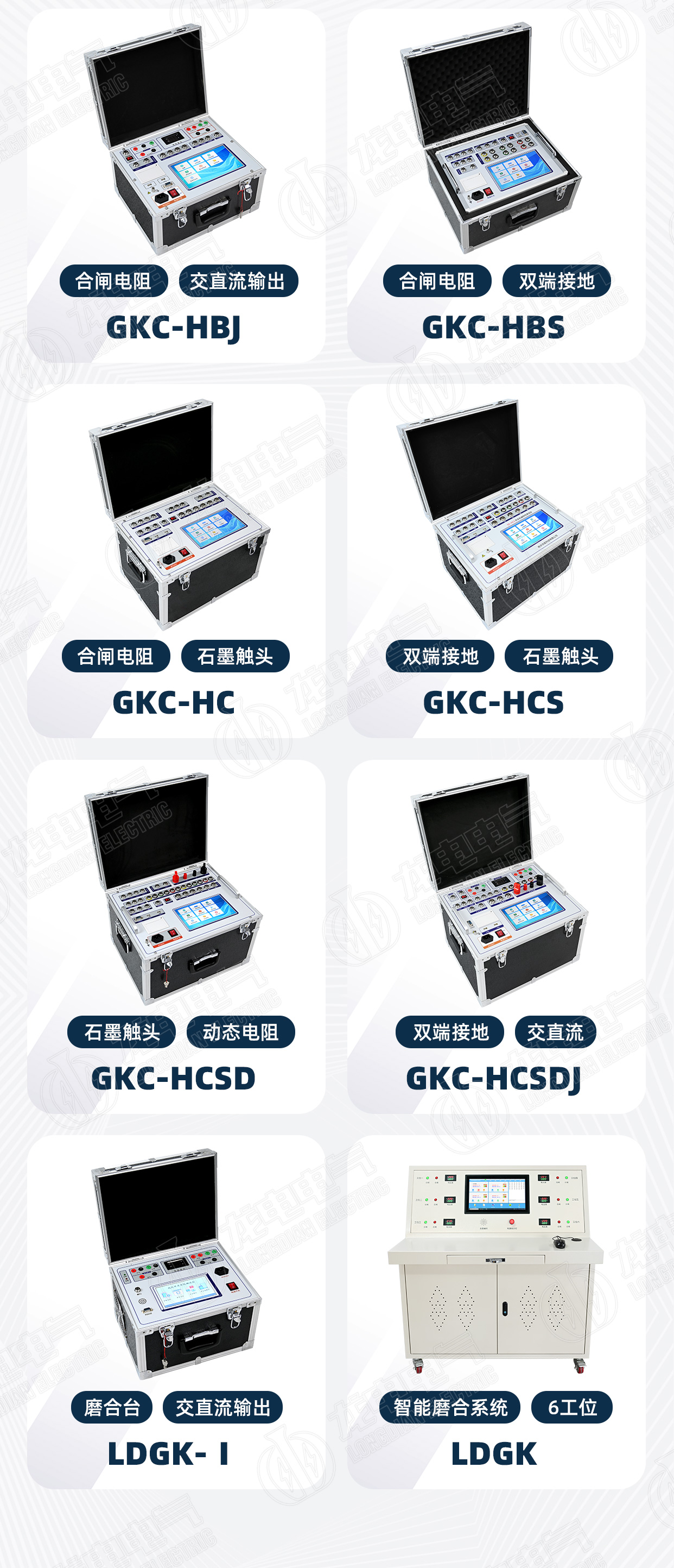 高壓開關特性測試儀 高壓開關特性測試儀