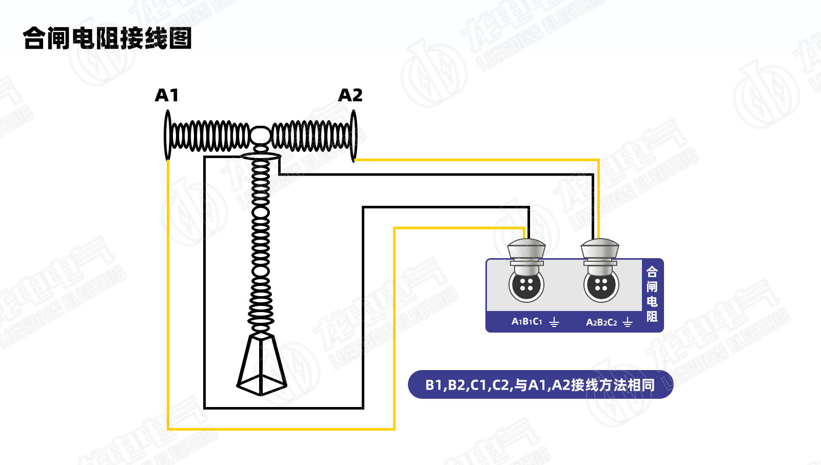 合閘電阻接線圖 合閘電阻接線圖