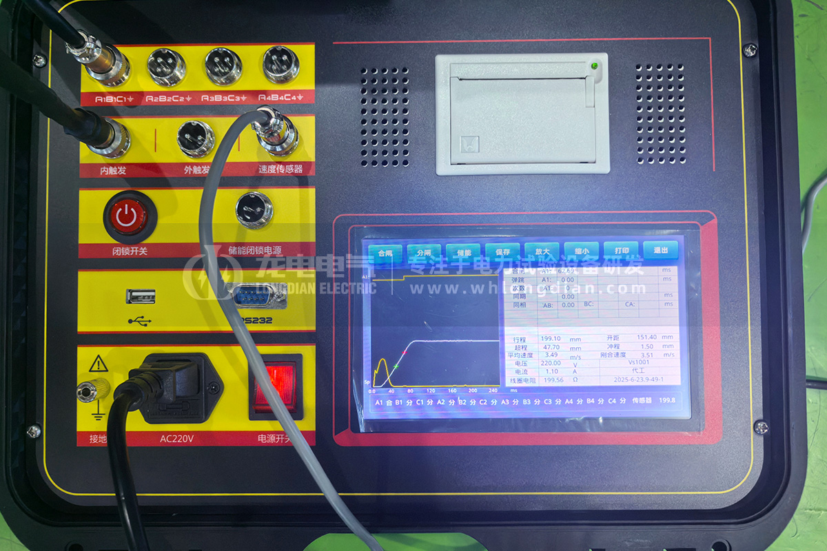 GKC-G2高壓開關(guān)機(jī)械特性測試儀-測試數(shù)據(jù) GKC-G2高壓開關(guān)機(jī)械特性測試儀-測試數(shù)據(jù)