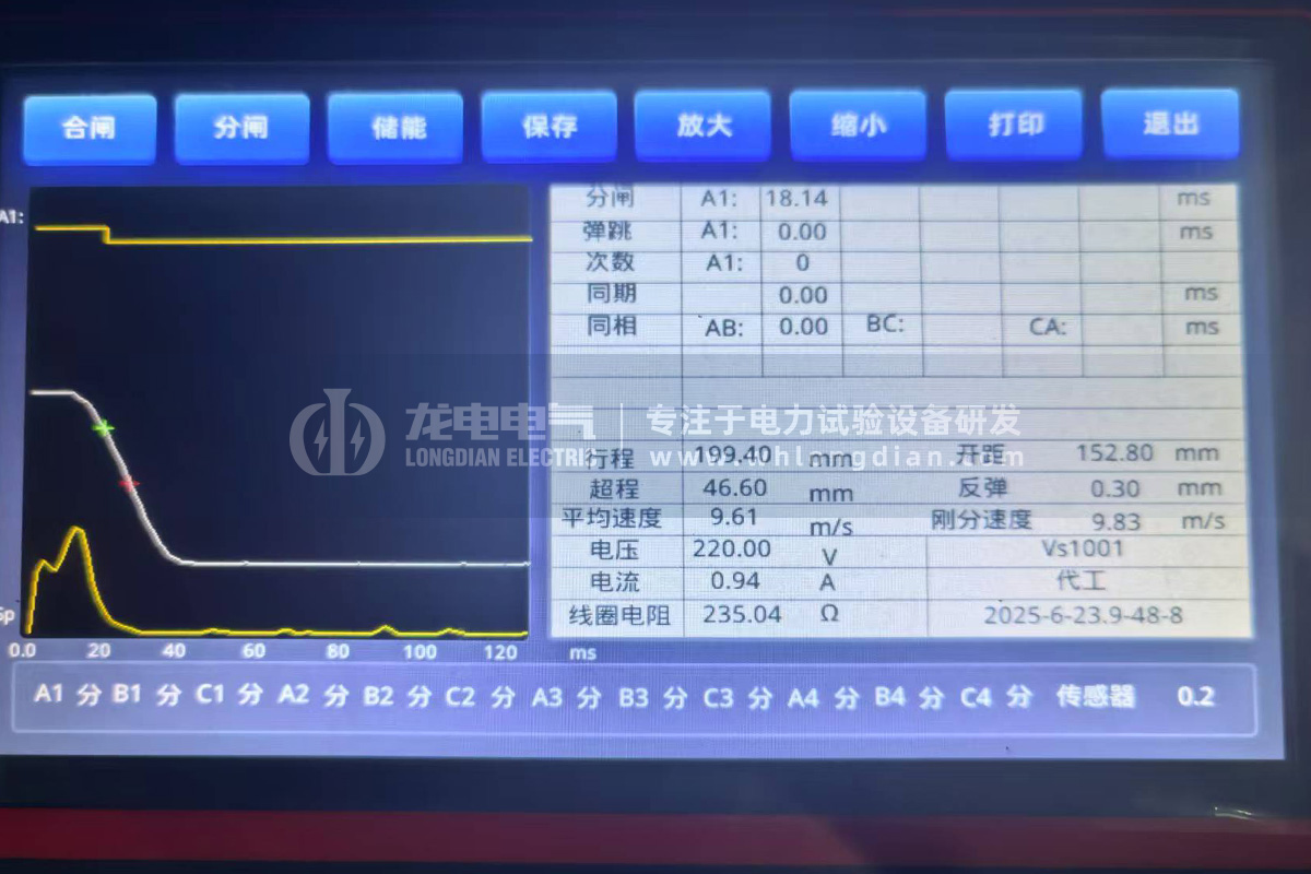 GKC-G2高壓開關(guān)機(jī)械特性測試儀-測試數(shù)據(jù) GKC-G2高壓開關(guān)機(jī)械特性測試儀-測試數(shù)據(jù)