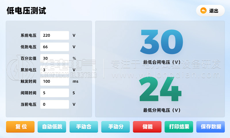 高壓開關特性測試儀-低電壓試驗