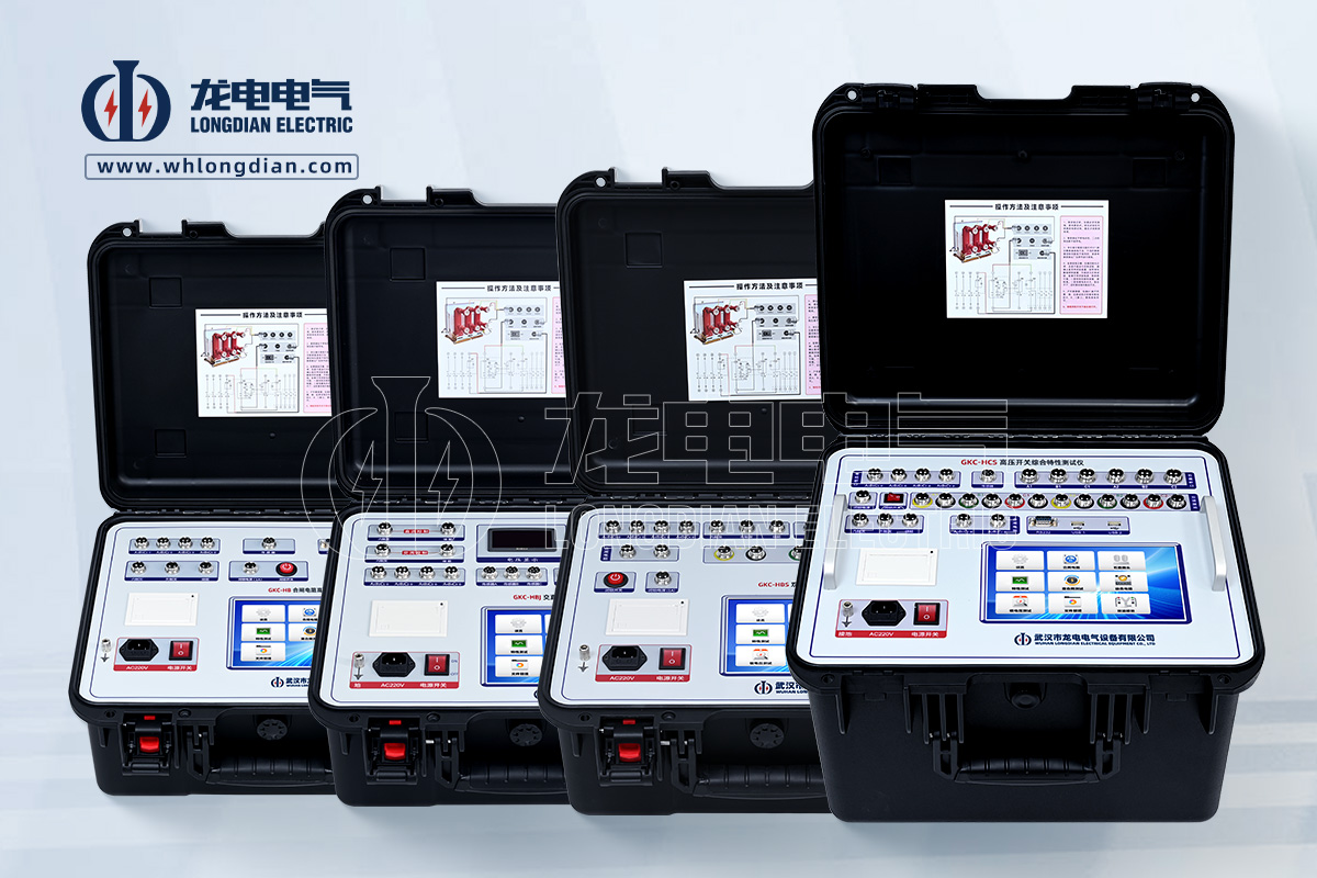 高壓開關(guān)動作特性測試儀